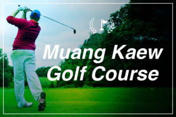 Muang Kaew Golf Course（ムアンゲーオ ゴルフコース)｜バンコク近郊のゴルフ場送迎のサムネイル画像