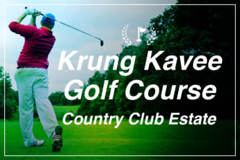 Krung Kavee Golf Course Country Club Estate（クルンカビー・ゴルフコース＆カントリークラブ）｜バンコク近郊のゴルフ場送迎のサムネイル画像