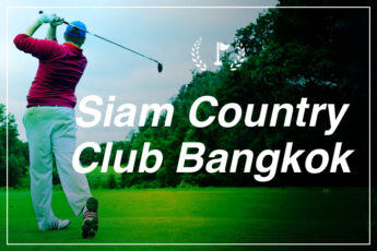Siam Country Club Bangkok（サイアム カントリー クラブ バンコク）｜バンコク近郊のゴルフ場送迎のサムネイル画像