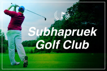 Subhapruek Golf Club（スパープルック ゴルフクラブ）｜バンコク近郊のゴルフ場送迎のサムネイル画像
