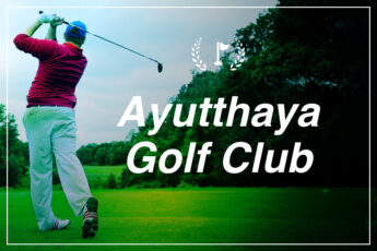 Ayutthaya Golf Club（アユタヤ ゴルフ クラブ)｜バンコク近郊のゴルフ場送迎のサムネイル画像