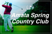 Amata Spring Country Club（アマタスプリング カントリークラブ)｜バンコク近郊のゴルフ場送迎のサムネイル画像