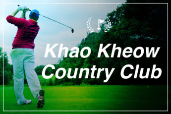 Khao Kheow Country Club（カオキアオ カントリー クラブ)｜バンコク近郊のゴルフ場送迎のサムネイル画像