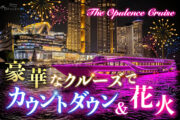 2025年バンコク｜豪華クルーズでカウントダウンThe Opulence Cruise【ターミナル21 ラマ3出発】のサムネイル画像