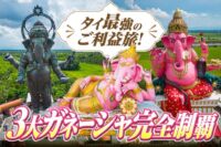 ピンクのガネーシャ