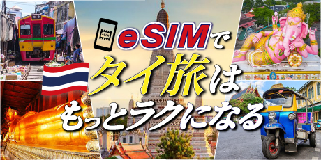 eSIM