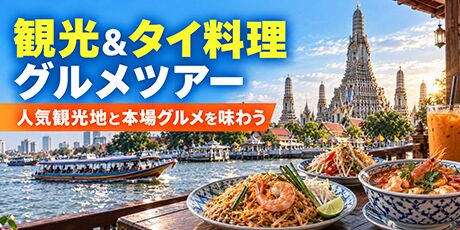 観光＆タイ料理グルメツアーの画像