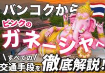ピンクのガネーシャ